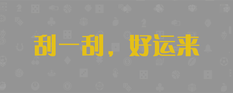 官方历史走势分析